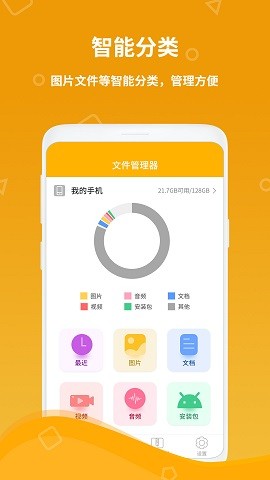 計(jì)算器王截圖