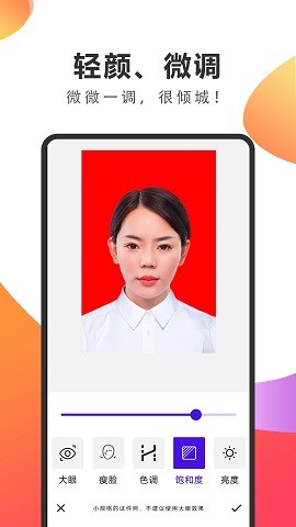 煥顏?zhàn)C件照截圖