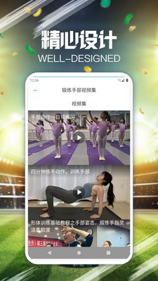 愛運動健身截圖
