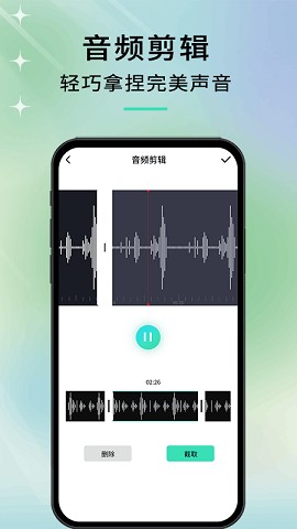 語音轉(zhuǎn)文字高手截圖