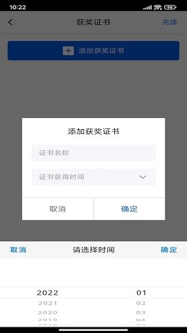 手機(jī)超級(jí)簡(jiǎn)歷制作截圖
