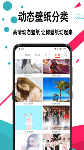 好看手機(jī)壁紙高清全屏截圖