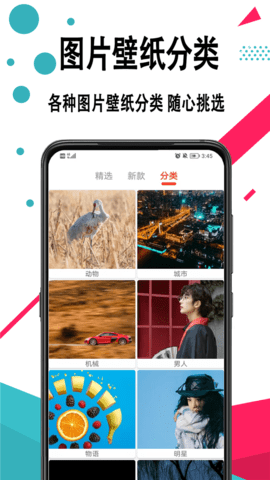 好看手機(jī)壁紙高清全屏截圖
