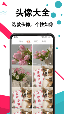 好看手機(jī)壁紙高清全屏截圖