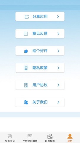 壁紙大全與制作截圖