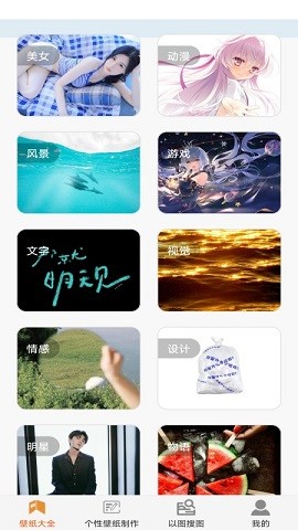 壁紙大全與制作截圖