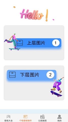 壁紙大全與制作截圖