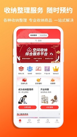 青青收纳截图2