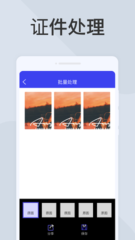圖文全能掃描助手截圖
