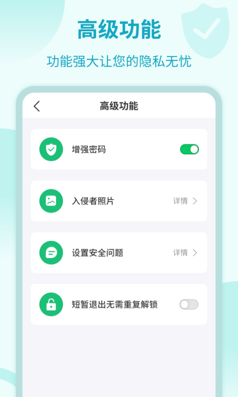 加密鎖專家截圖