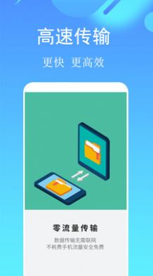 手機(jī)搬家免費(fèi)版截圖