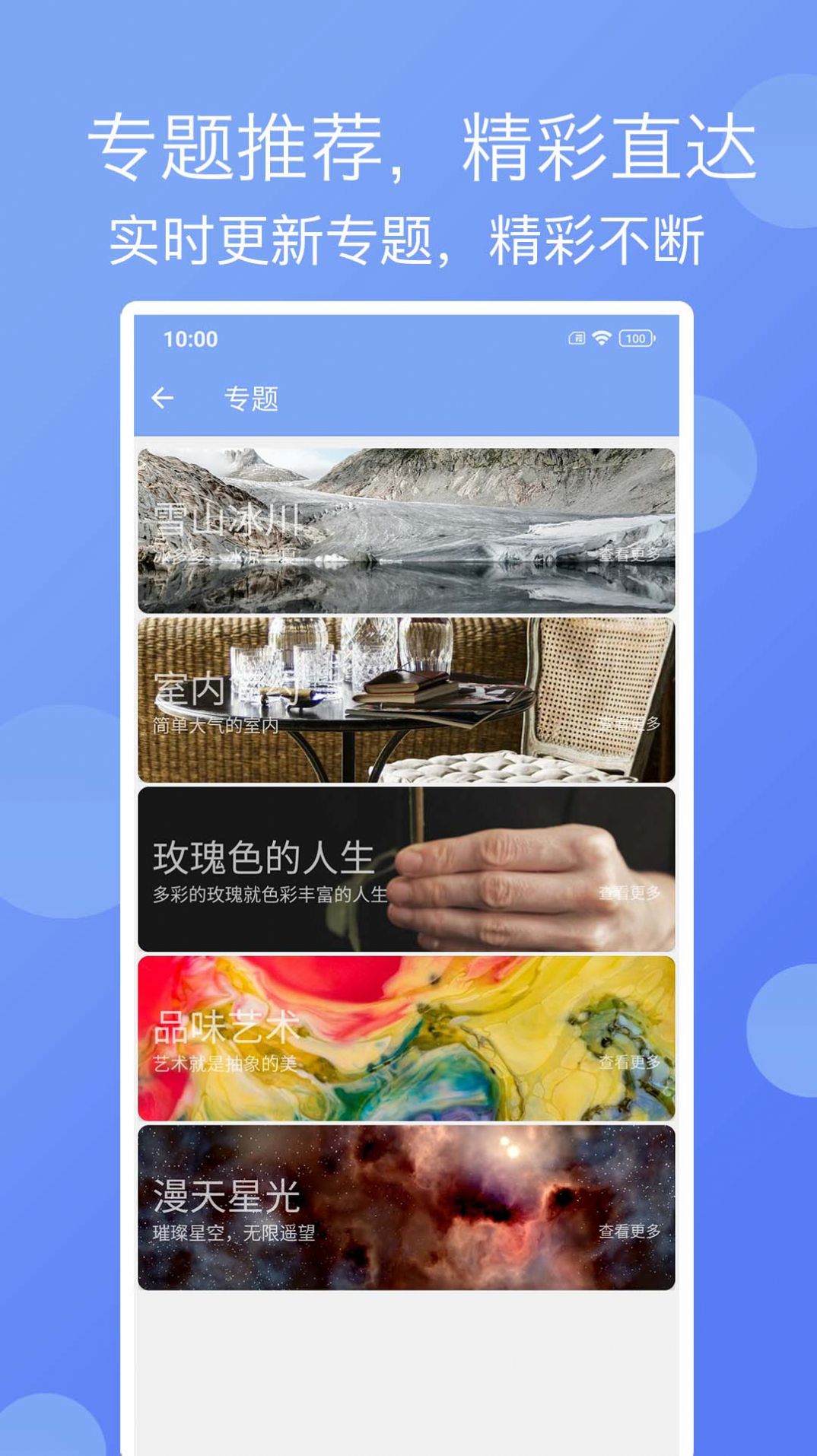 精彩壁紙高清截圖