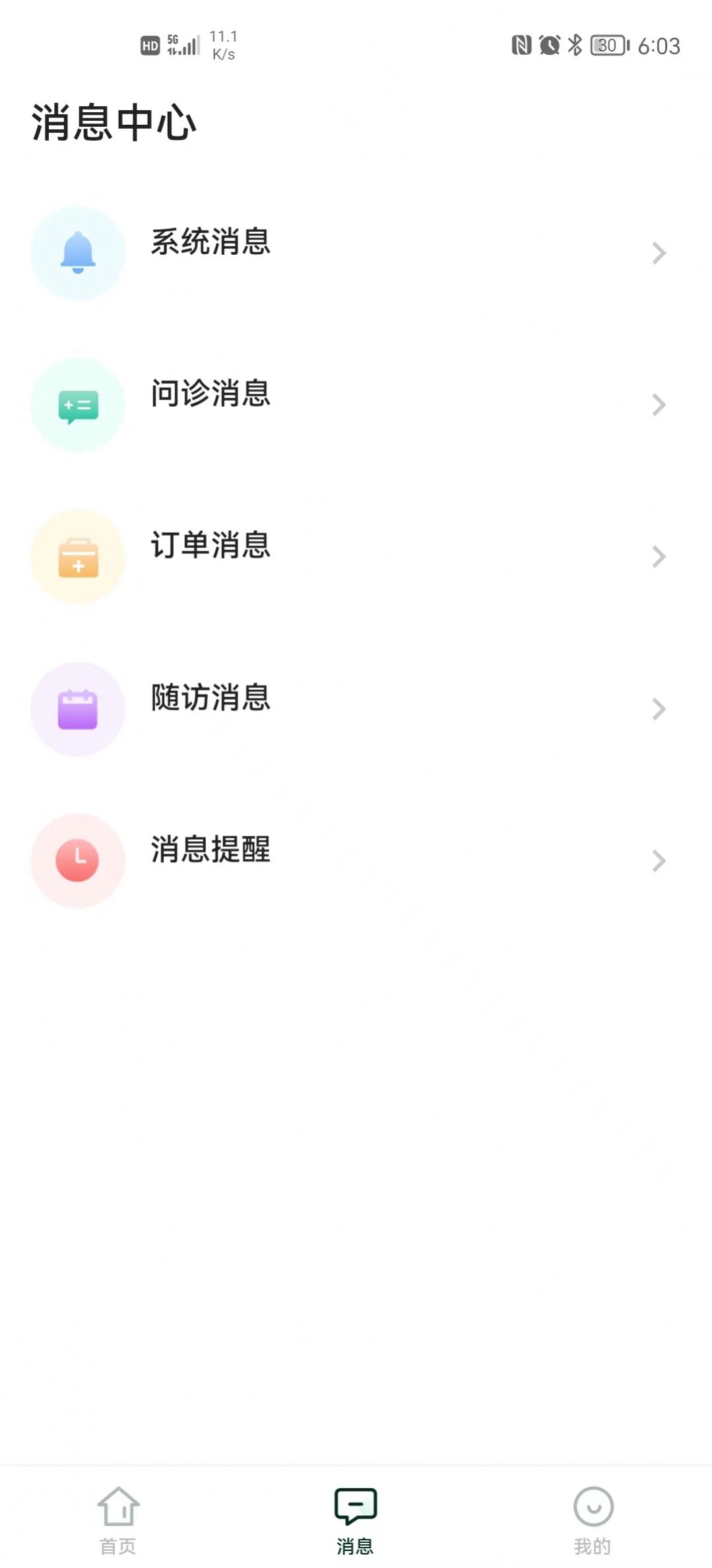 領(lǐng)德健康截圖