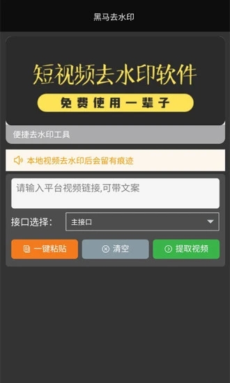 黑馬去水印截圖