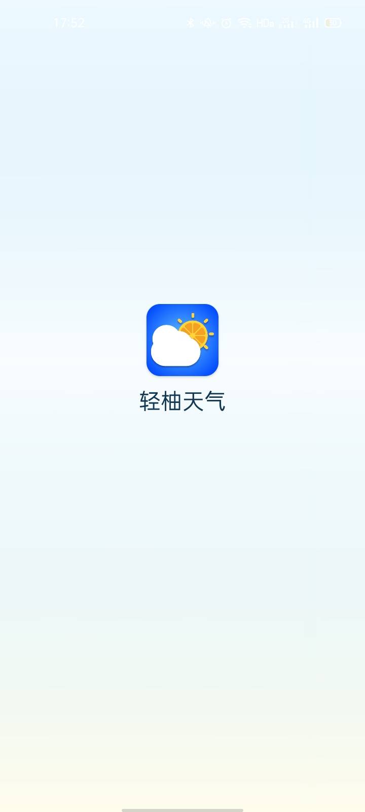 輕柚天氣截圖