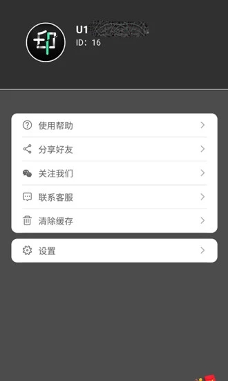 黑馬去水印截圖