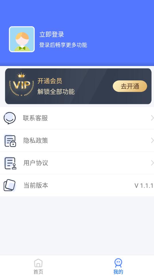 小丸工具箱截圖
