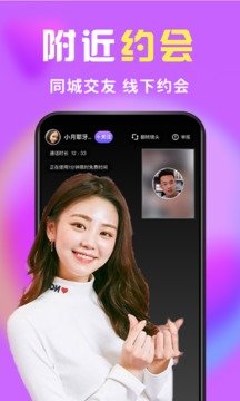 么么交友相親截圖