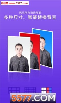 證件照相機(jī)參數(shù)截圖