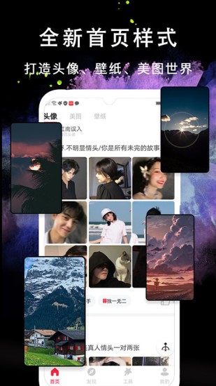 我的頭像大全圖片截圖