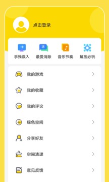 閃玩小游戲免費(fèi)版截圖