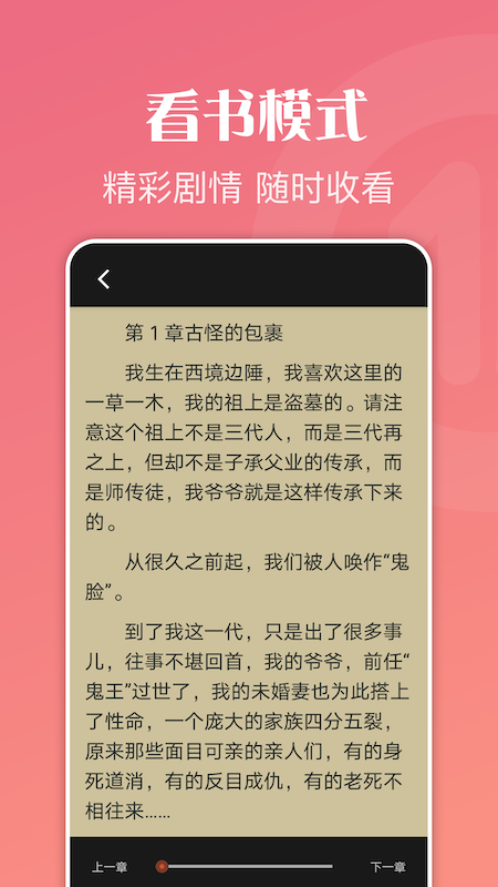 愛(ài)閱讀器截圖