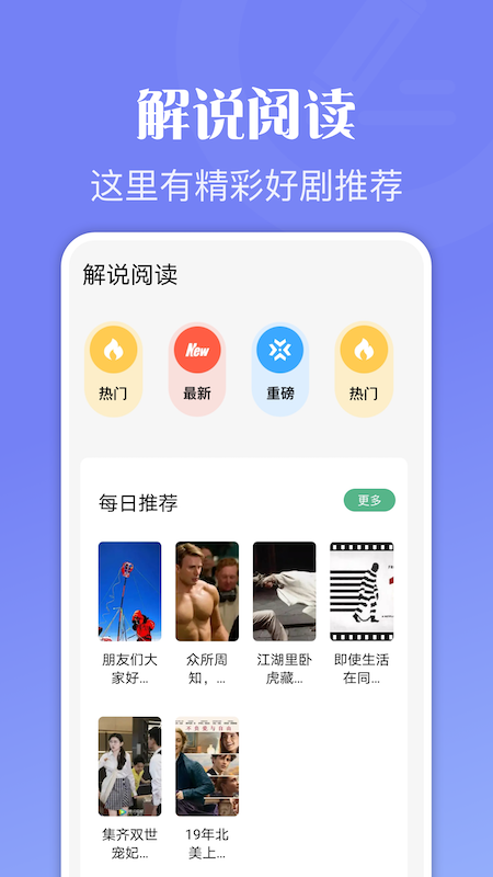 愛(ài)閱讀器截圖