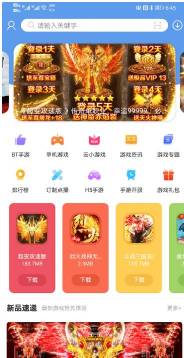 愛吾游戲盒子截圖