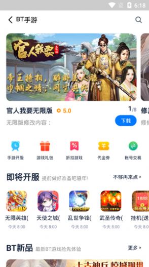 愛吾游戲盒子截圖