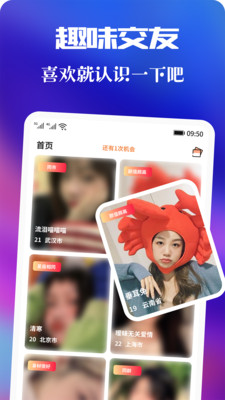青友社交截圖