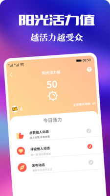 青友社交截圖