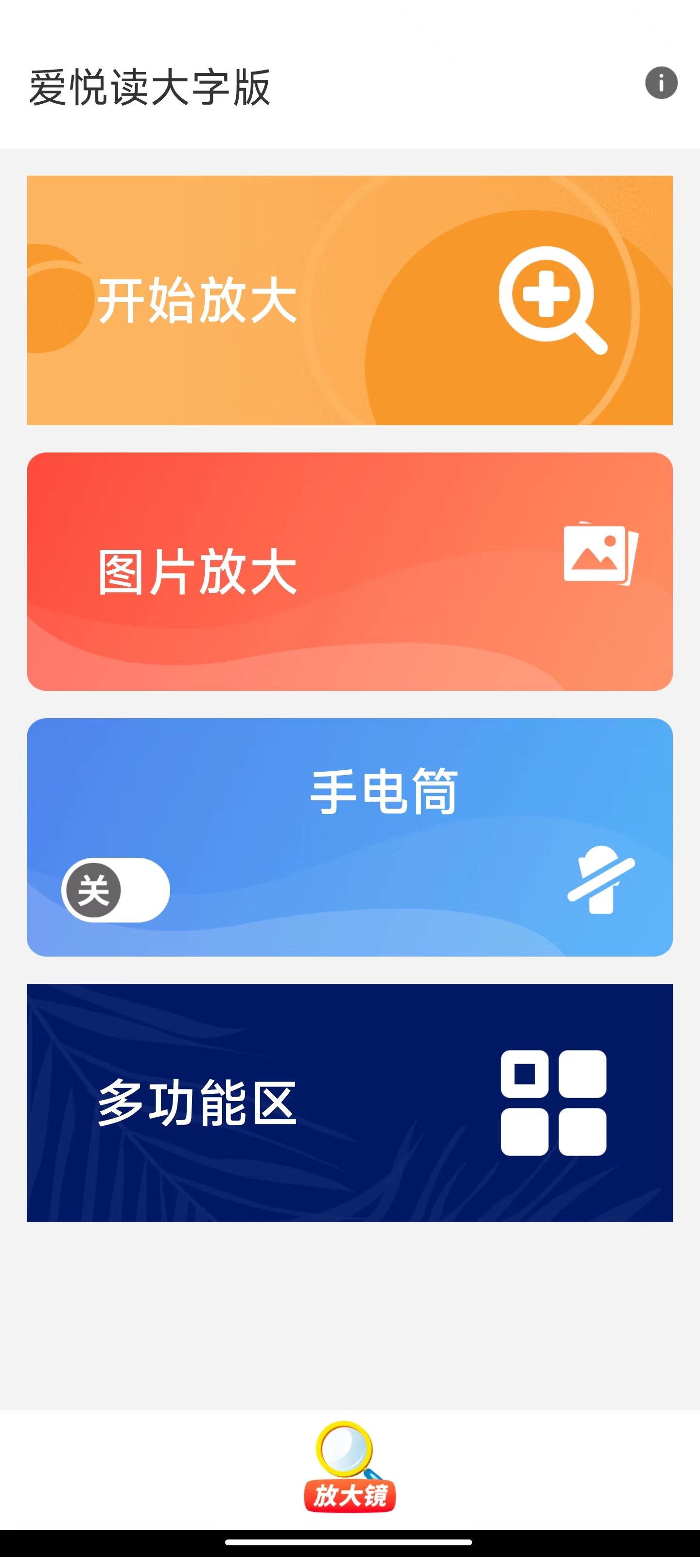 愛悅讀截圖
