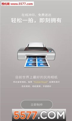 證件照相機(jī)參數(shù)截圖