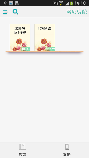 派派小說(shuō)免費(fèi)版截圖