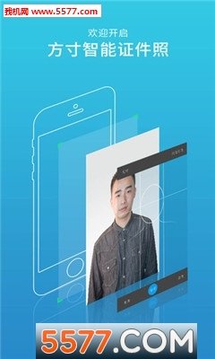 證件照相機(jī)參數(shù)截圖
