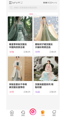 趣程交友截圖