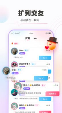 青豚交友截圖