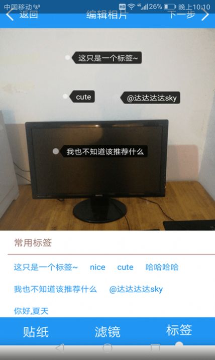 欣欣拍照相機截圖