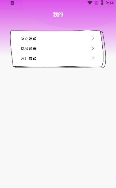 一日游旅行截圖