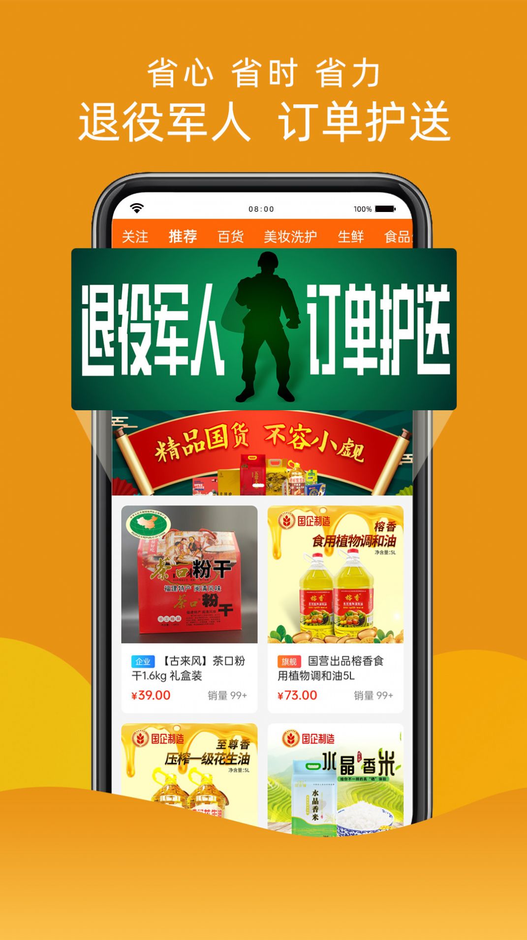 匯趣拼購物截圖