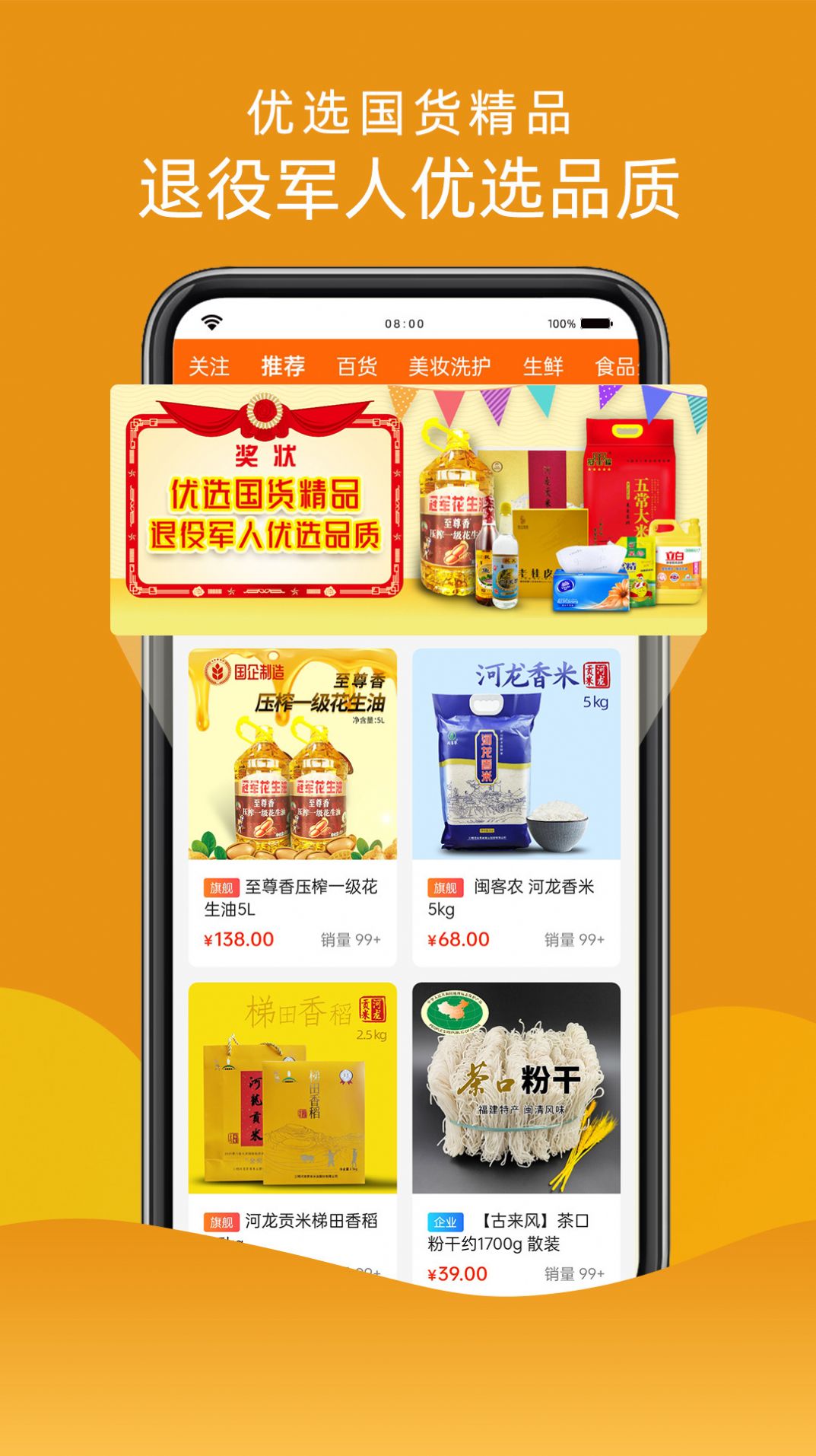 匯趣拼購物截圖