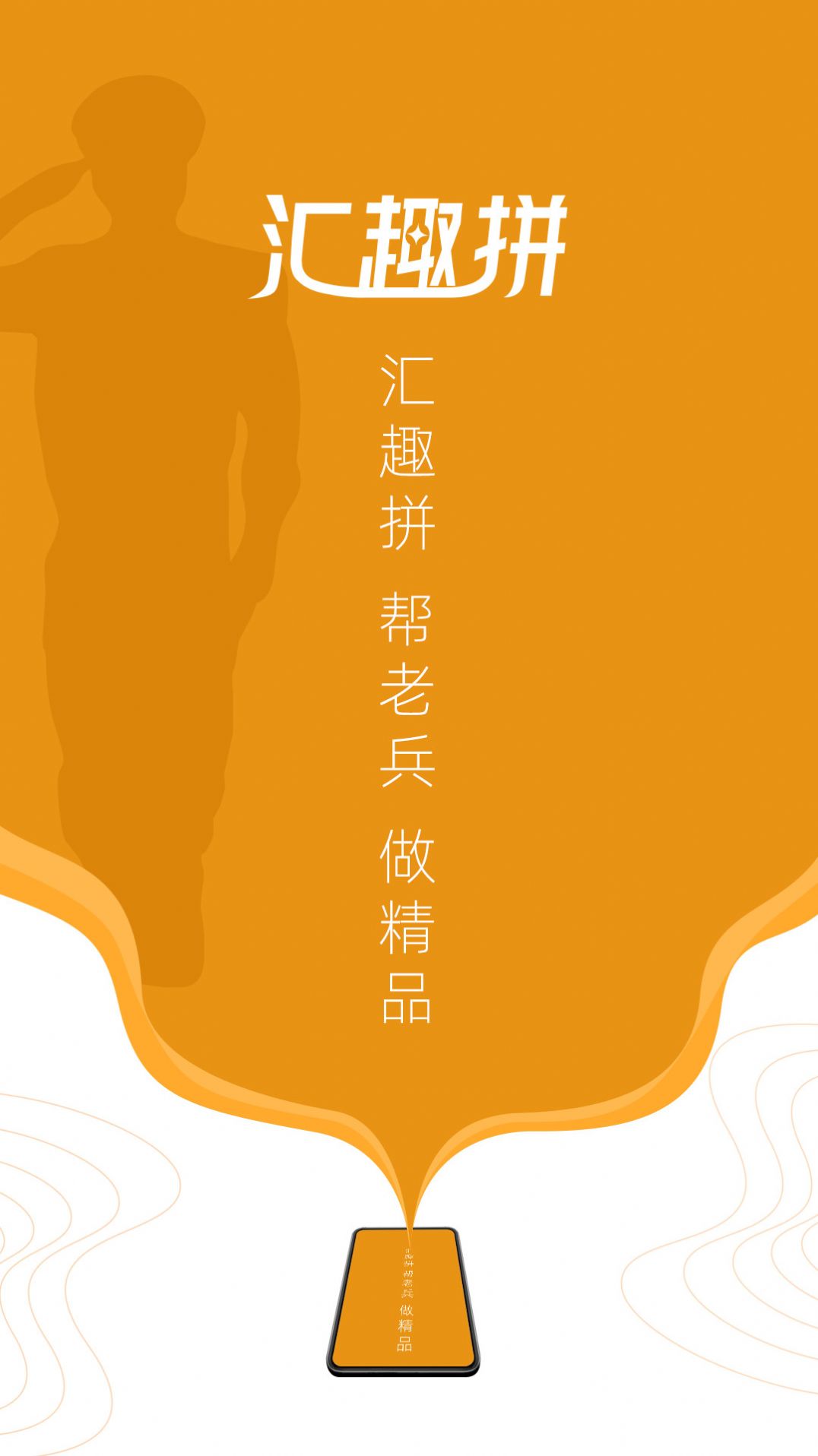 匯趣拼購物截圖
