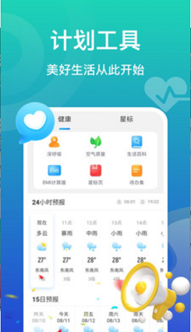 飛魚(yú)計(jì)步截圖