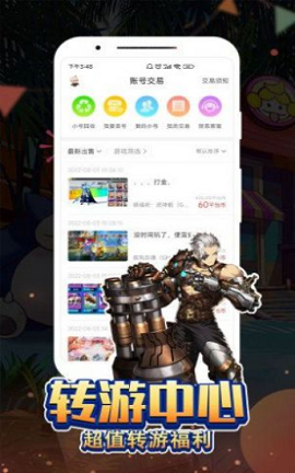 黑鐵游戲鋪截圖