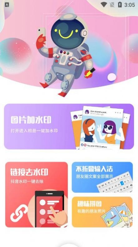 時間打卡相機截圖