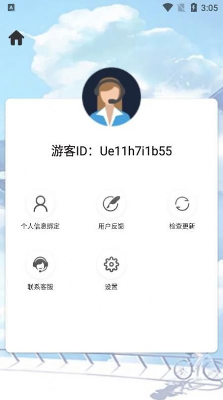 時間打卡相機截圖