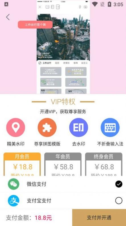 時間打卡相機截圖
