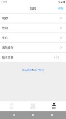 智趣運(yùn)動(dòng)助手截圖