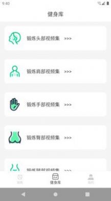 智趣運(yùn)動(dòng)助手截圖