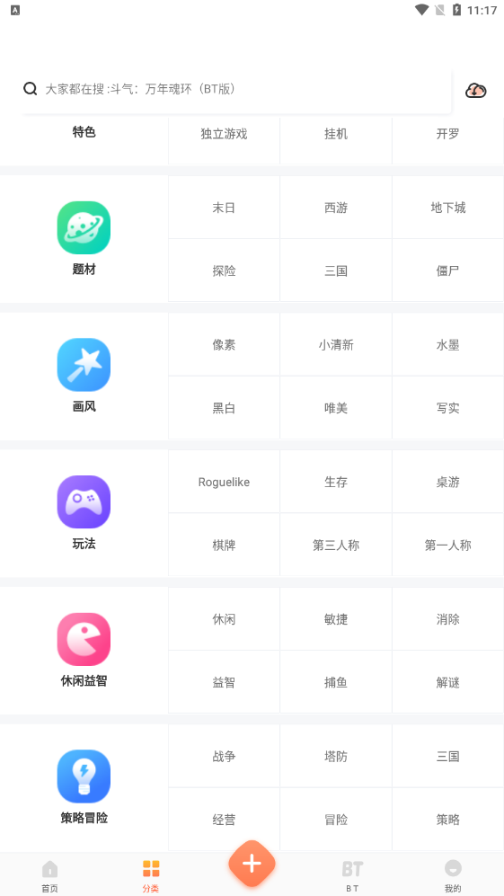 騎士助手游戲盒子截圖